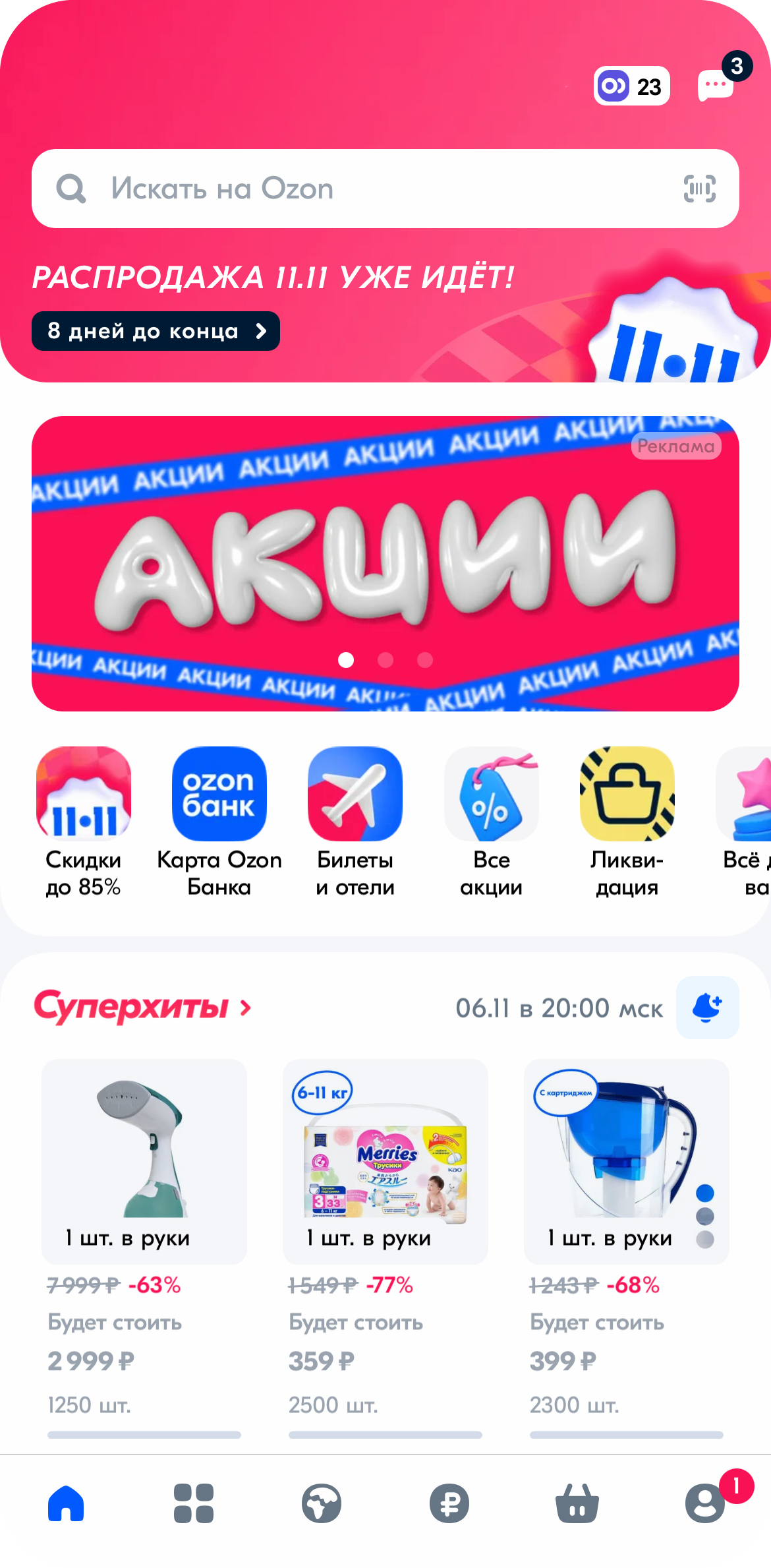Заголовок