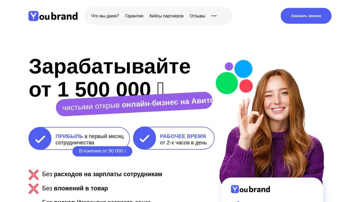 Онлайн-бизнес на Авито.